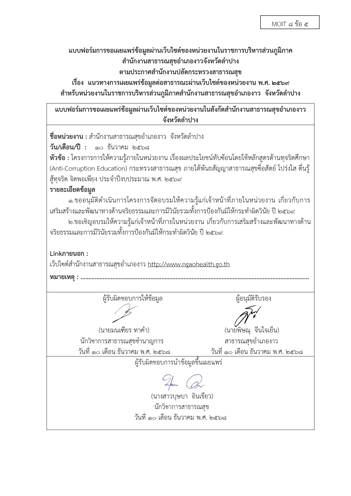 ปกเอกสาร